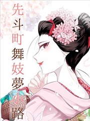 镖人